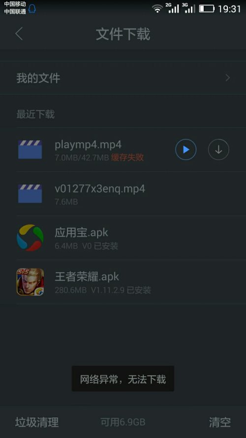 qq视频下载的为什么是网页版  第1张