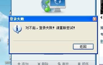6p为什么登不上QQ