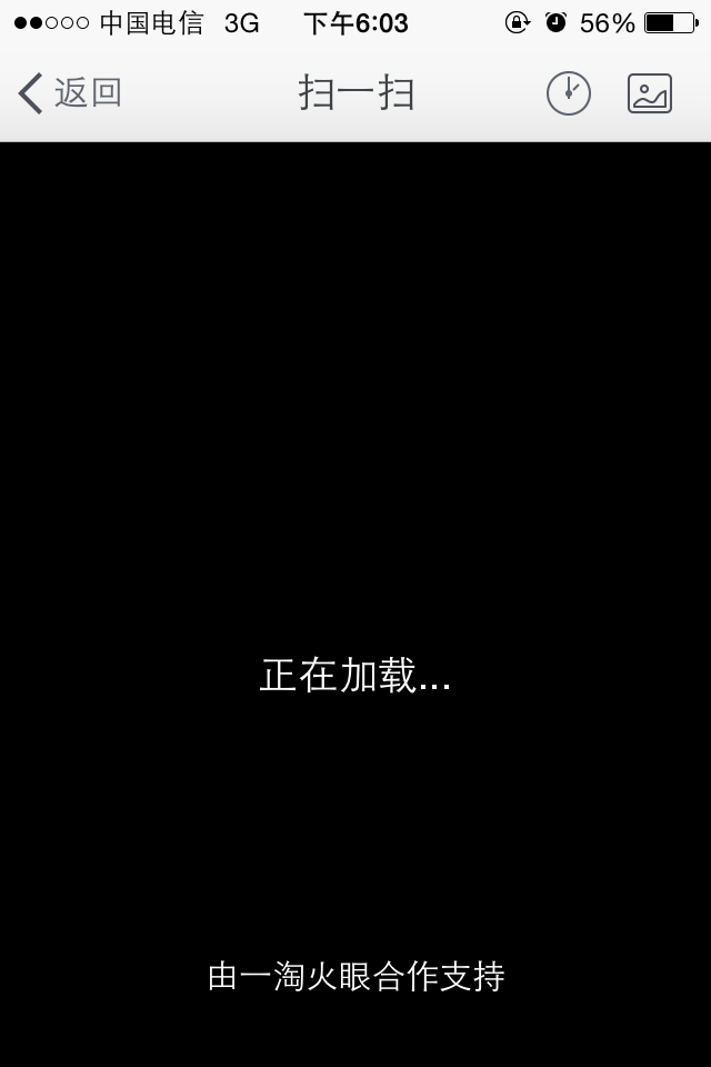 为什么打不开相机扫一扫  第1张