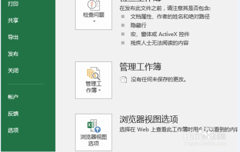 为什么手机可以打开excel电脑打不开