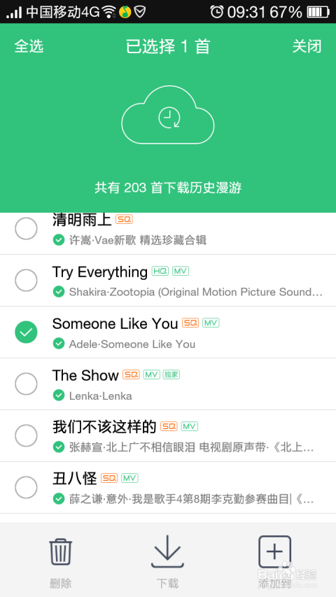 为什么qq音乐下载文件找不到  第1张