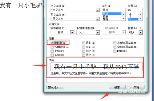 word横线为什么出现两道杠