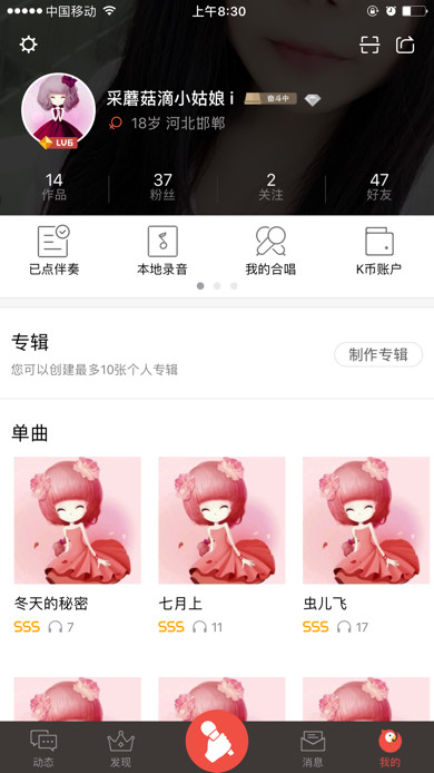 K歌为什么退出界面就不唱了  第1张