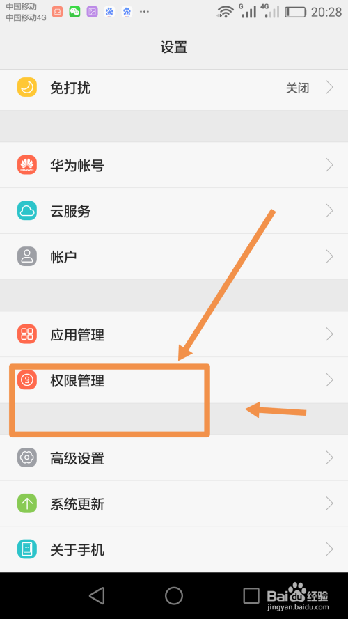 为什么华为手机通讯录出现qq
