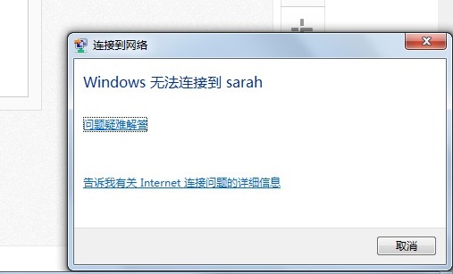 宏碁笔记本为什么连不了wifi