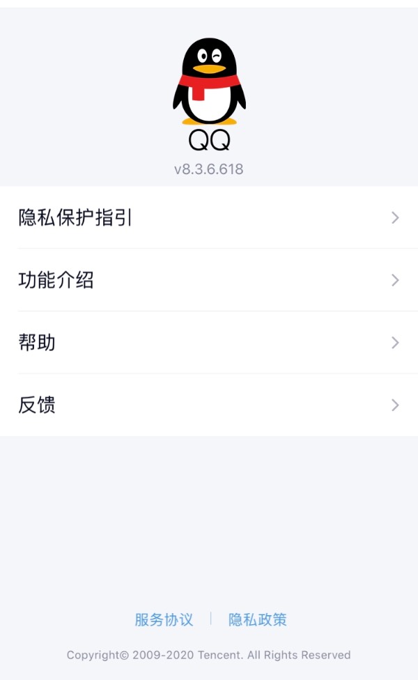 为什么QQ情侣没有畅聊之炎  第1张