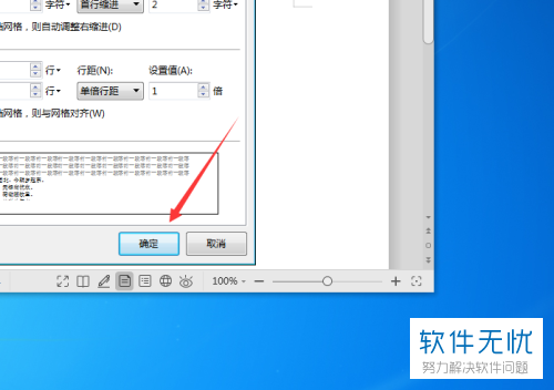 手机wps为什么不能首行缩进了