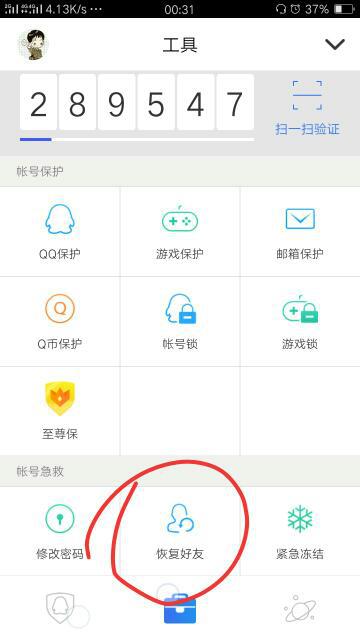 qq火花为什么不一样  第1张
