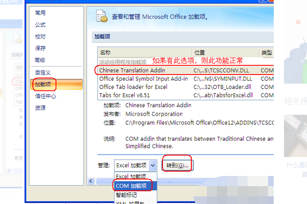 excel2016总是未响应为什么  第1张