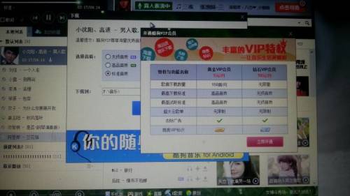 为什么酷狗用账号登不上  第1张