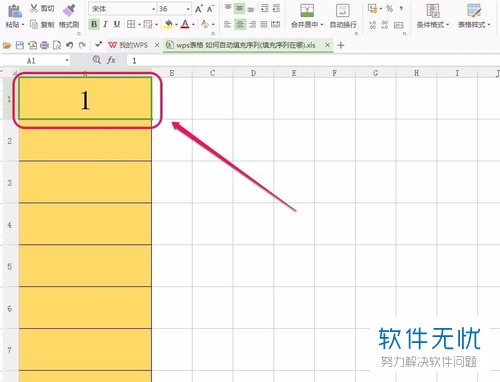 表格往下拉为什么不能自动填充  第1张