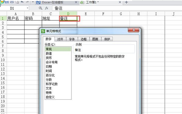 wps为什么输入有时会少字