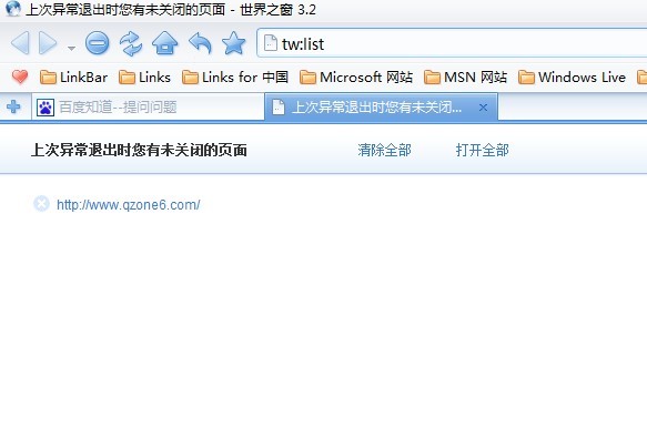 qq个性装扮为什么打不开网页  第1张