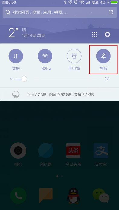 打扣扣电话为什么没声音  第1张