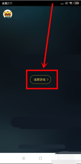 为什么yy不能开播手游  第1张