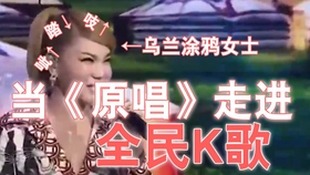 k歌时为什么有原唱再唱  第1张