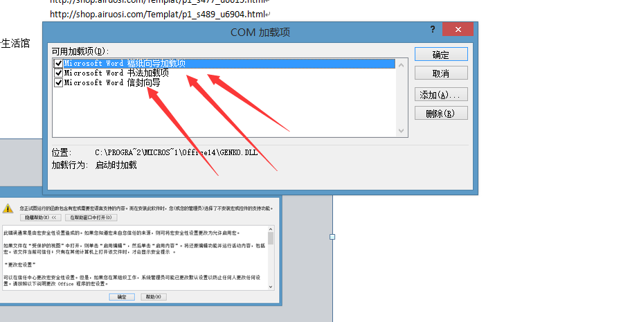 为什么word关闭后发送显示被  第1张