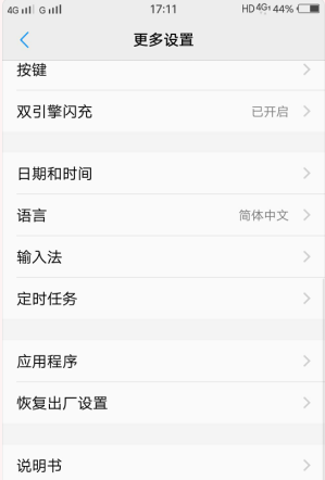 Vivo手机网络为什么闪退