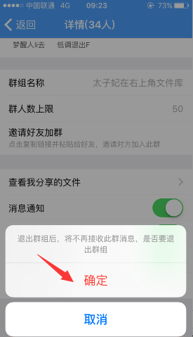 为什么网盘不能退出群