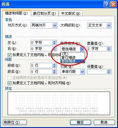 wps文档里为什么不能拉序号