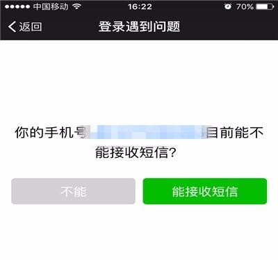 pp号为什么登不了微信