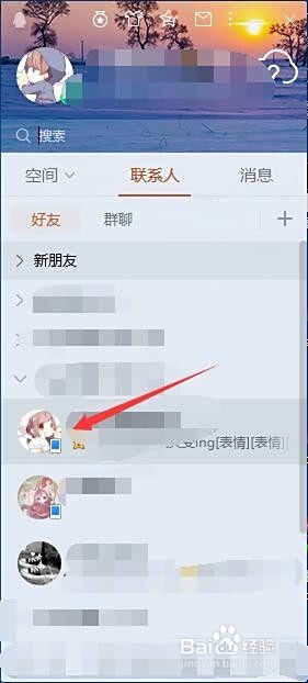 为什么qq传送文件对方暂不接收