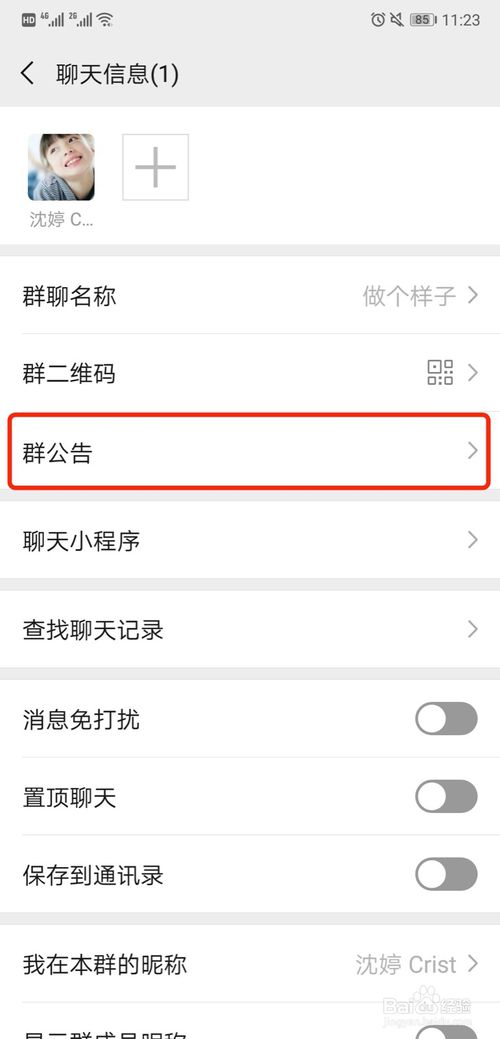 微信为什么不能全体成员