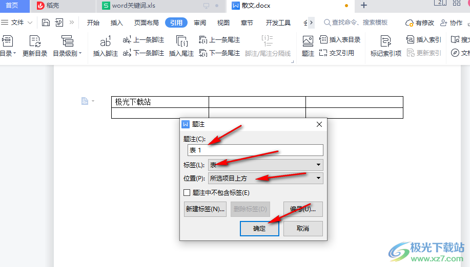 wps表格标题为什么在下面  第1张