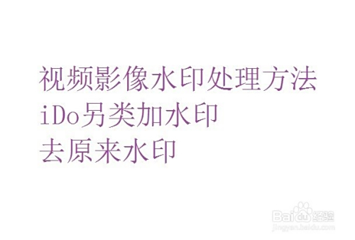 软件ido为什么添加不上视频  第1张
