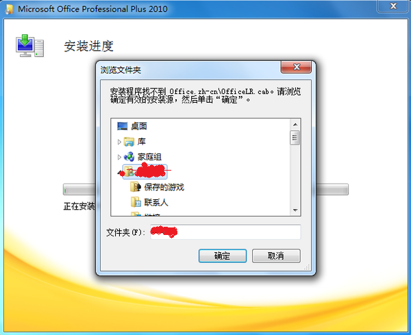 为什么office2010找不到了  第1张