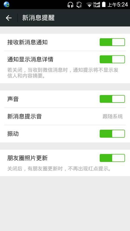 为什么ipad微信接收不到  第1张