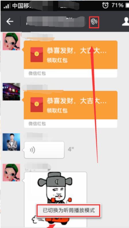 oppo微信为什么总是听筒播放