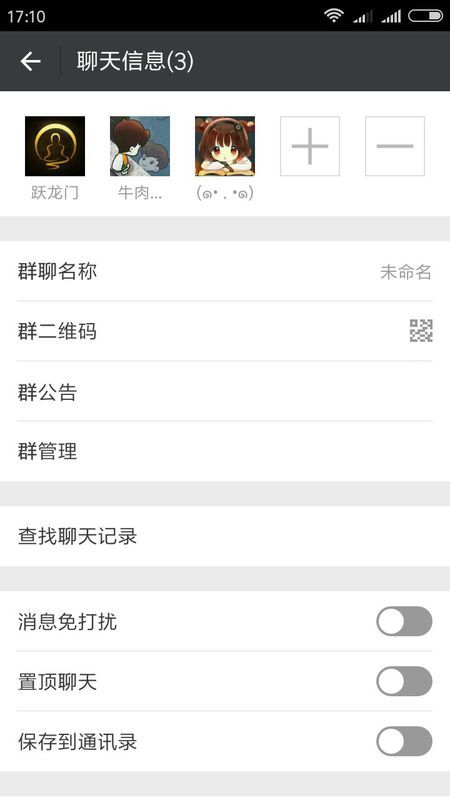 为什么突然建的群没有了  第1张