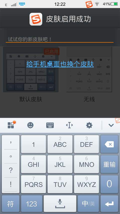 搜狗输入法为什么不全拼  第1张