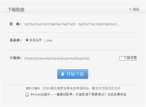 为什么下载的QQ音乐不能拷贝
