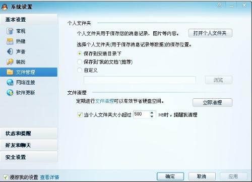 qq传离线文件为什么这么慢  第1张