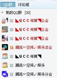 为什么有的去群有群等级  第1张