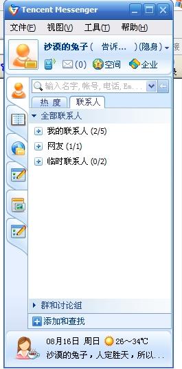 为什么酷狗有黑名单