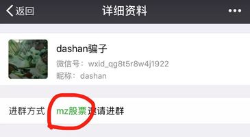 微信邀请为什么都能看到