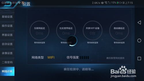 为什么WiFi有一千多ms延迟  第1张