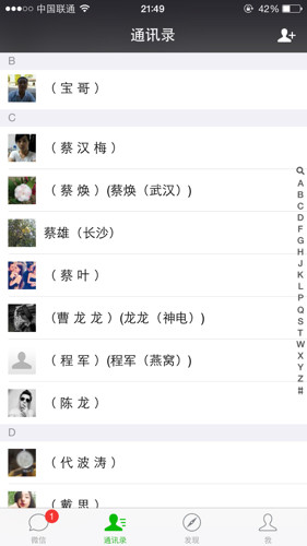 微信为什么会改不了备注  第1张