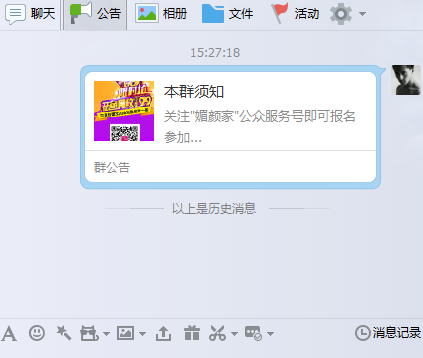为什么qq群弹出点进去没有  第1张