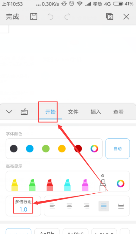 手机版wps为什么不能改背景