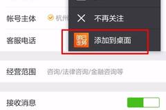 为什么现在微信上都显示App