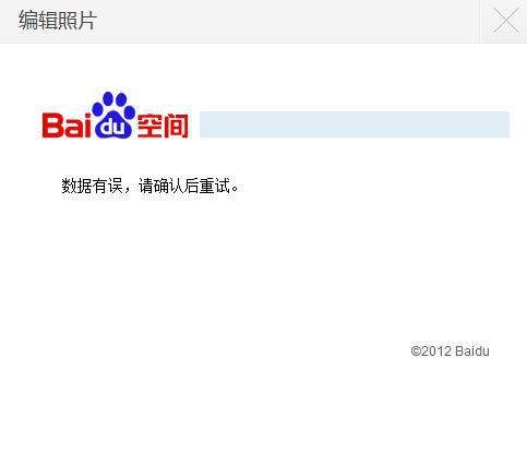 为什么百度下载图片相册  第1张