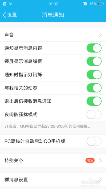oppo手机为什么还没更新微信  第1张
