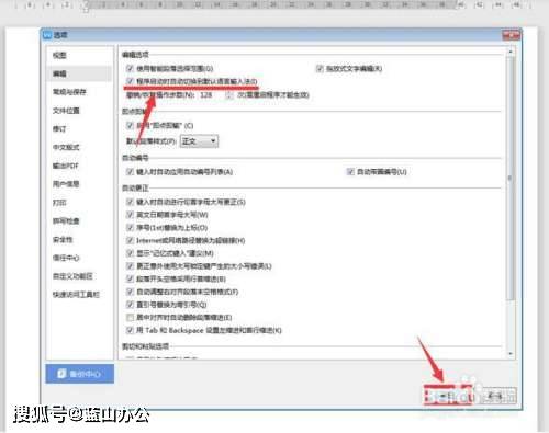 为什么文档去不了下划线