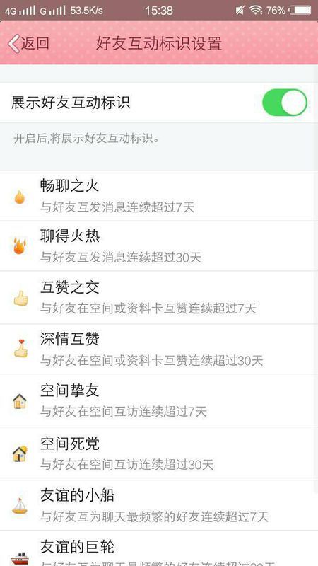 为什么qq聊天最多的没有小船