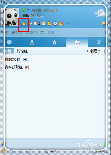 qq空间的照片为什么不能排序