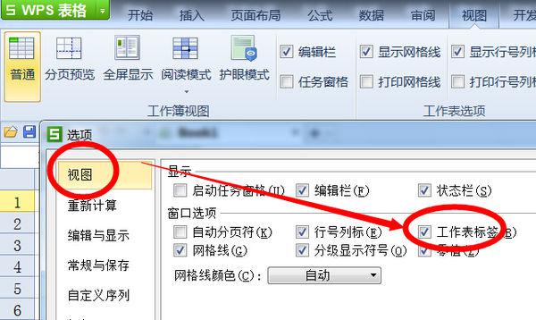 用wps打开excel为什么没有格